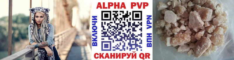 Альфа ПВП Соль  Ладушкин 