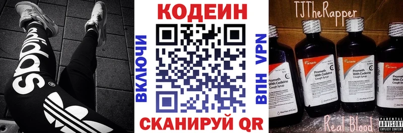 наркотики  МЕГА как зайти  Кодеин Purple Drank  Ладушкин 